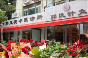 郭氏针灸——历经岁月验证的针灸绝学，凭什么能“一针见效”？