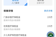 门诊、住院双轨保障，国泰产险未来星破解少儿就医难题