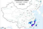 暴雨黄色预警：浙江福建等5省部分地区有大暴雨