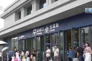 汛期服务台 | 极端天气影响车票机票如何退改？一文梳理