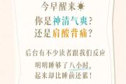 睡姿不对，脊柱遭罪！来看看怎么躺更科学｜健康素养加油站