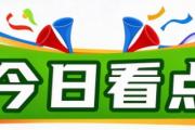 晨观亚运会 | 女足冲决赛 国羽争三金