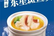 远洋海味：裕丰源东星斑、黄鱼鲞，承包宴席烟火与家常鲜香