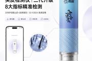 首耀双核驱动引领毛发健康数字化新纪元：新一代AI头皮检测仪与发生APP医生端重磅上线