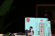 产后气血亏虚别硬扛，山东汉方乌鸡白凤丸小蜜丸助力宝妈温和复原