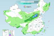 未来三天北方降雨向东扩展 多地气温将创下半年来新低