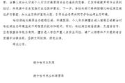 游客驾车驶入哈拉湖水域打卡拍照？青海德令哈市通报